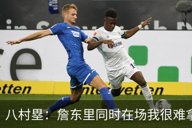 八村塁：詹东里同时在场我很难拿到球，有人缺阵我就能站出来
