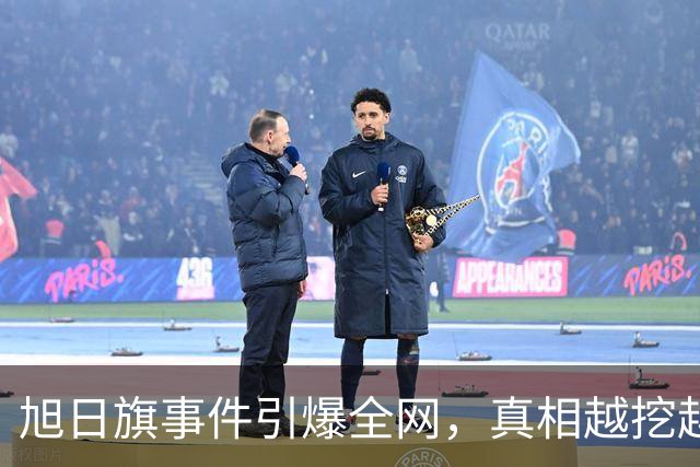 旭日旗事件引爆全网，真相越挖越惊心，董明珠一年前的担心没说错