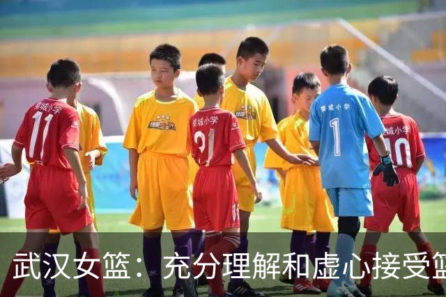 武汉女篮：充分理解&虚心接受篮协对10.13事件作出的处罚决定