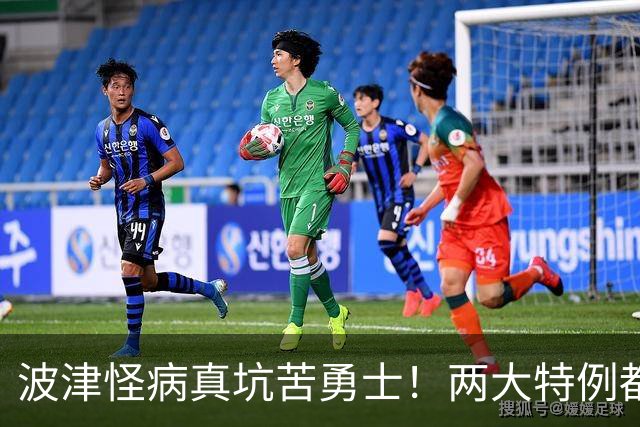 波津怪病真坑苦勇士！两大特例都难申请，只剩两条路可走