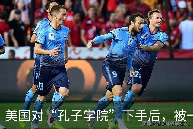 美国对“孔子学院”下手后，被一人戳穿真相了，非常不简单