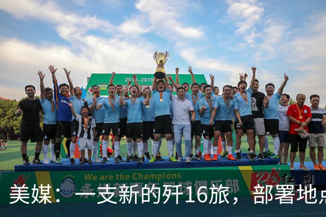 美媒：一支新的歼16旅，部署地点距离中国核潜艇基地只有几百公里