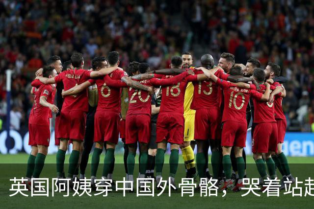 英国阿姨穿中国外骨骼，哭着站起来，儿子说：在英国乃至欧洲都没见过