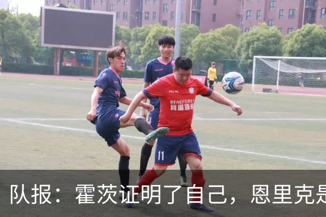 队报：霍茨证明了自己，恩里克是否已经摸到了B计划的雏形？